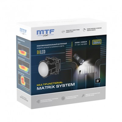 Светодиодные линзы MTF PRO Matrix System Bi-LED 3″ — с подсветкой поворота