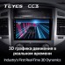 Штатная магнитола TEYES CC3 9.0" для Renault Fluence 2009-2017