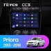 Штатная магнитола TEYES CC3 9.0" для Lada Priora 2013-2018